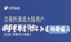 加密货币的多重用途：你