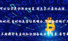 如何解决TP钱包中以太坊矿