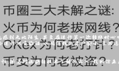 在使用TP钱包（Trust Walle