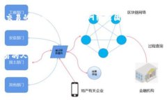 区块链钱包通常不涉及成