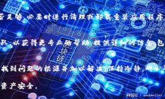 关于TP钱包 (Trust Wallet) 显