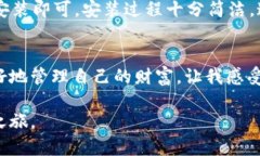 小狐钱包官方下载APP：轻