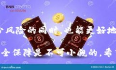   冷钱包登录全解析：安全
