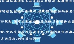 要重新登录您的TP钱包，您