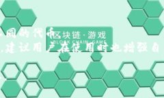 TP钱包（TokenPocket）在网页