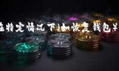 区块链钱包激活码是一种