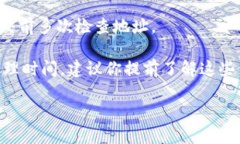 关于CORE币（或任何特定的