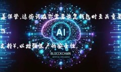 TP身份钱包是一个区块链技