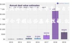  小狐狸钱包转账到交易所