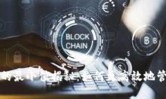 TP钱包闪电兑换的最小值揭