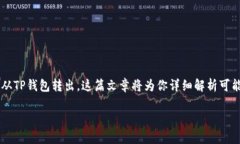 在处理数字货币时，像K