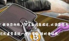 看起来你遇到了t钱包的问