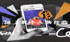 提取SMARS币到TP钱包的过程