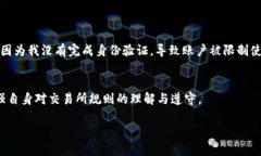 关于OK币被冻结的情况，首