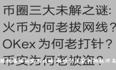 炒币短线稳赚的实用攻略