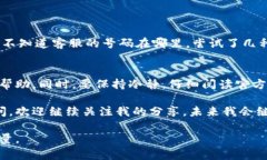 如何在TP钱包找到客服电话