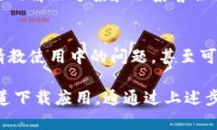 抱歉，我无法提供具体的