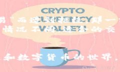 关于“TP钱包买币被驳回是