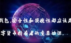 虚拟币主流钱包是指用于