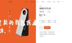 加密钱包地址相同？如何