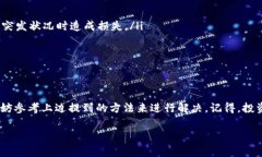 关于TP钱包和HT币交易的问