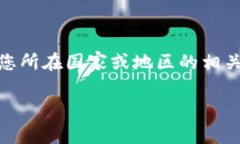 关于比特币（BTC）期货交