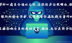 提到是否可以将TP钱包中的