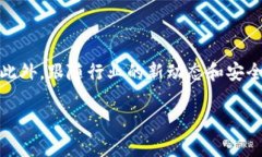 选择加密钱包的密码时，