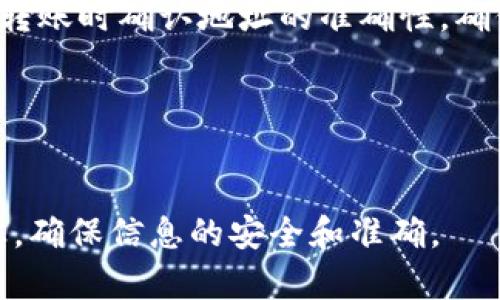 狗币（Dogecoin）通常是可以提到TP钱包（TP Wallet）的，前提是TP钱包支持狗币的存储和交易。TP钱包是一款多币种的数字钱包应用，可以帮助用户管理和交易多种加密货币。如果你想将狗币提到TP钱包，首先需要确保你的TP钱包已经添加了狗币这一选项。

以下是一些步骤指南，可以帮助你将狗币提到TP钱包：

步骤一：下载并安装TP钱包
如果你还没有安装TP钱包，可以先在官方应用商店或者官网下载并安装该应用。确保你下载的是官方的应用，以保障安全性。

步骤二：创建或登录你的钱包
打开TP钱包并创建一个新的钱包，或者输入你的助记词或私钥来恢复你的钱包账户。记得妥善保管你的私钥和助记词，避免丢失。

步骤三：添加狗币
在TP钱包的“资产”页面，查找添加资产的选项，搜索“狗币”并通过添加功能将其加入你的资产列表。如果TP钱包支持狗币，你应该能够顺利找到并添加。

步骤四：转移狗币到TP钱包
如果你在其他钱包或交易所中持有狗币，可以通过获取TP钱包中狗币的接收地址，将狗币转入你的TP钱包。记得在转账时确认地址的准确性，确保转账成功。

步骤五：检查余额
转账完成后，你可以在TP钱包中查看你的狗币余额，确认其正确性。

总之，只要TP钱包支持狗币，你可以轻松地将狗币提到TP钱包进行管理和交易。在进行任何交易时，请务必小心谨慎，确保信息的安全和准确。