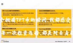 baoti探索TPT币交易所：开启