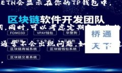 要将TP钱包中的BNB（币安币