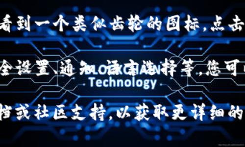 在TP钱包（Trust Wallet）中，您可以通过以下步骤找到个人设置：

1. **打开TP钱包应用**：首先确保您已经安装并打开TP钱包应用。

2. **进入钱包主界面**：在钱包主界面上，您会看到余额和不同币种的列表。

3. **找到设置选项**：通常，设置选项会在应用的右下角，您会看到一个类似齿轮的图标，点击这个图标。

4. **个人设置**：在设置界面中，您可以找到多个选项，包括安全设置、通知、语言选择等，您可以根据需要进行调整。

如果您在使用TP钱包的过程中遇到任何困难，建议查阅官方文档或社区支持，以获取更详细的帮助信息。希望这些信息能够帮助您找到所需的个人设置选项！