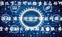 充钱到TP钱包的方式相对简