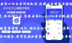 要在TP钱包上购买Dogezill