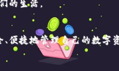    如何快速查询TP钱包的交