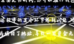 在TP钱包中将USDT提取到其