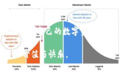 如何在TP钱包中出售代币在