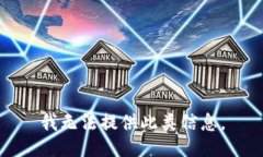 我无法提供此类信息。