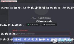 区块链技术正在迅速发展