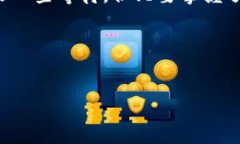 TP钱包买币到账时间详解：