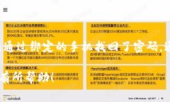 查看自己的交易密码通常