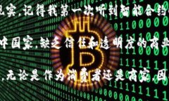 数字货币智能合约是指在