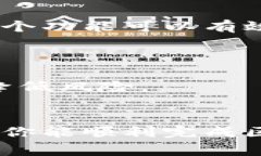 区块链接地址的填写通常