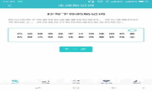 如何安全快捷地将数字货币转送给他人？