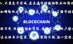 在进行交易前，了解如何