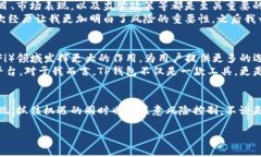 在当前的市场环境下，T