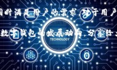 关于TP钱包（TokenPocket钱包