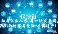 如何解决TP钱包转币不成功