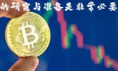 虚拟币软件有哪些？初学