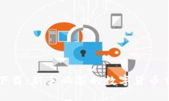 波比交易所下载：新手必